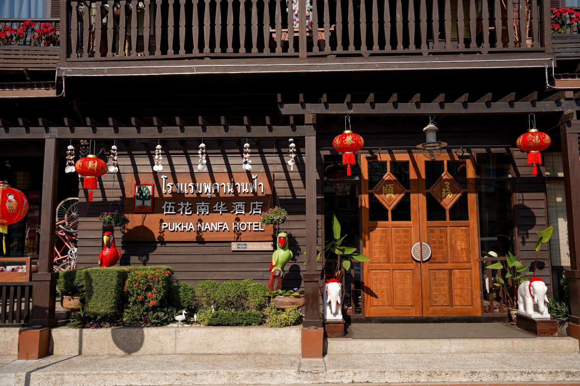 Pukha Nanfa Hotel Bagian luar foto